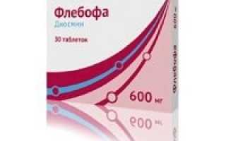 Флебодиа 600