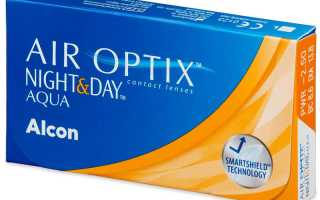 Подарят 30 беззаботных дней: контактные линзы Air Optix Night & Day aqua, не требующие особого ухода
