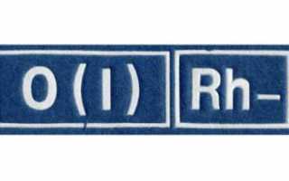 Важное про первую отрицательную группу крови