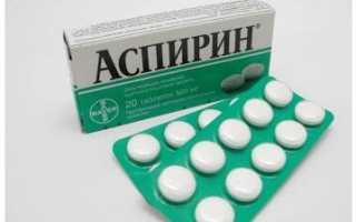 Узнаем, как принимать Аспирин для разжижения крови