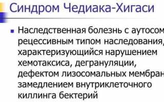 Вся информация про синдром Чедиака-Хигаси