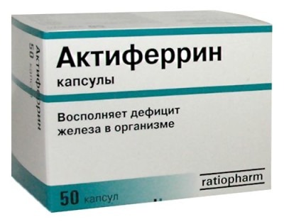 Актиферрин